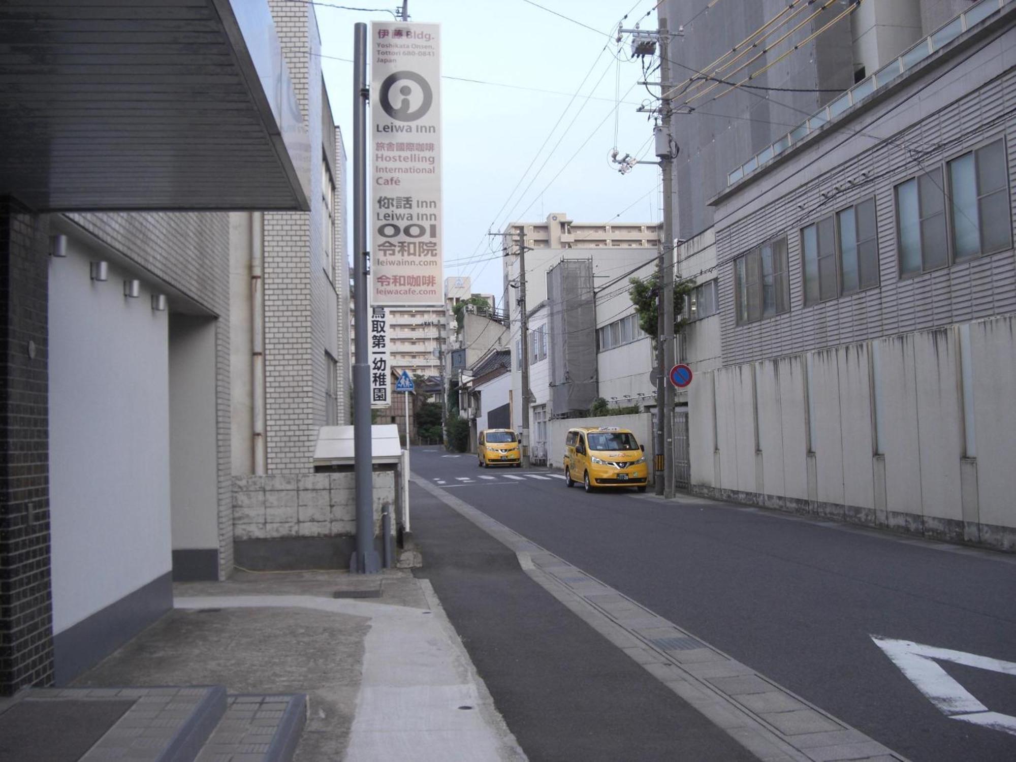 令和院 Leiwa Inn Tottori Exterior foto